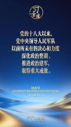 习言道｜军中绝不能有对党怀有二心之人，绝不能有腐败分子藏身之地